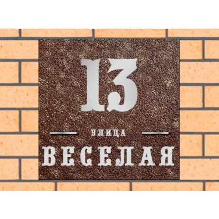Квадратная рельефная литая табличка на дом купить в Волгодонске артикул ЛТ013 коричневая с патиной